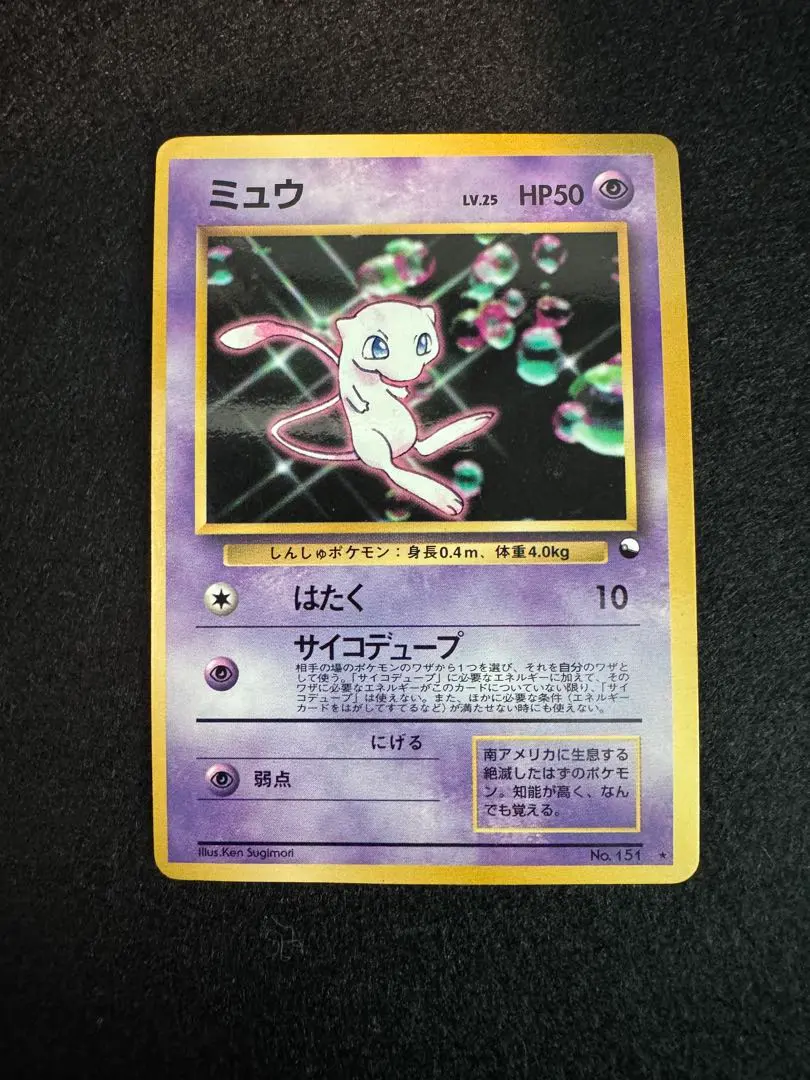 2026年最新】ポケモンカードゲーム(旧裏面)/プロモーションカード