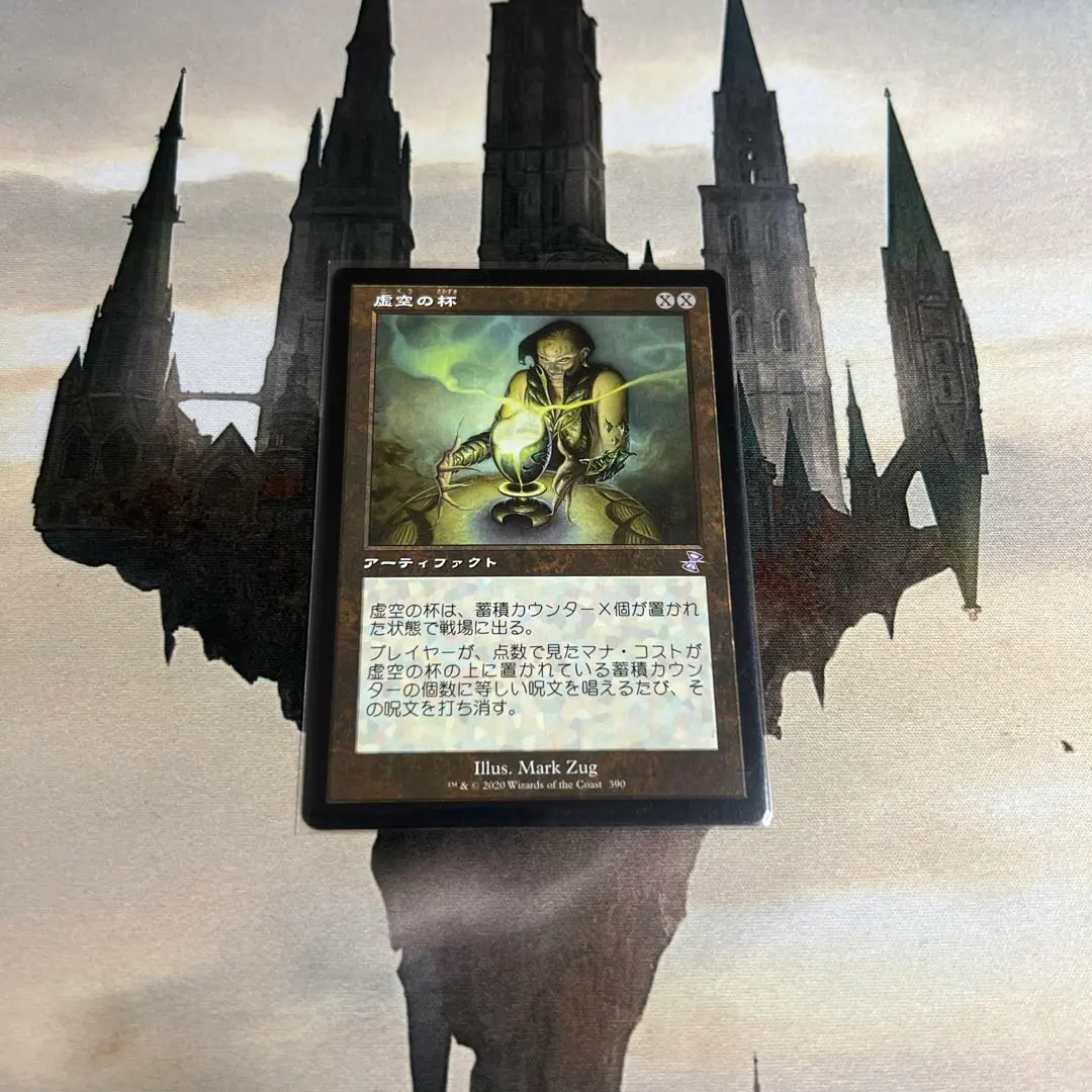 2026年最新】虚空の杯の人気アイテム - メルカリ