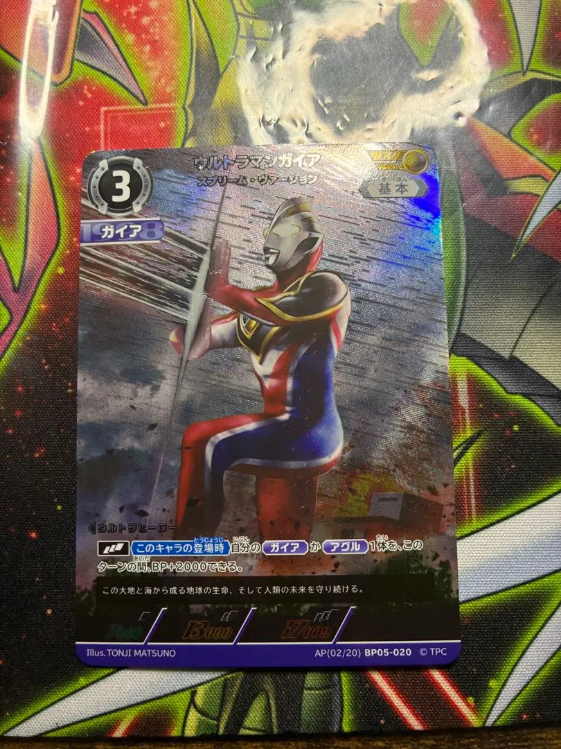 2026年最新】ウルトラマンガイア apの人気アイテム - メルカリ