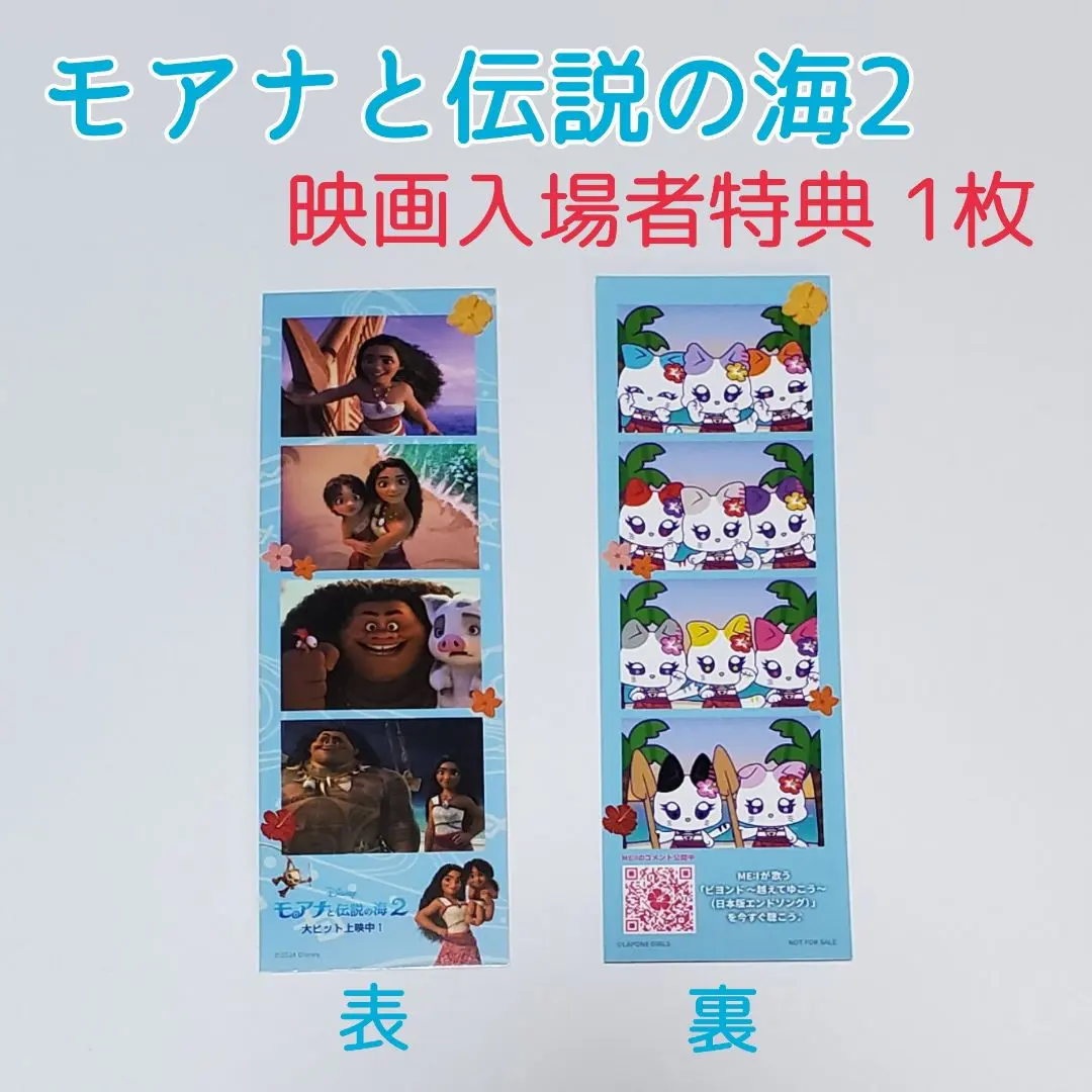 2026年最新】モアナ me:iの人気アイテム - メルカリ