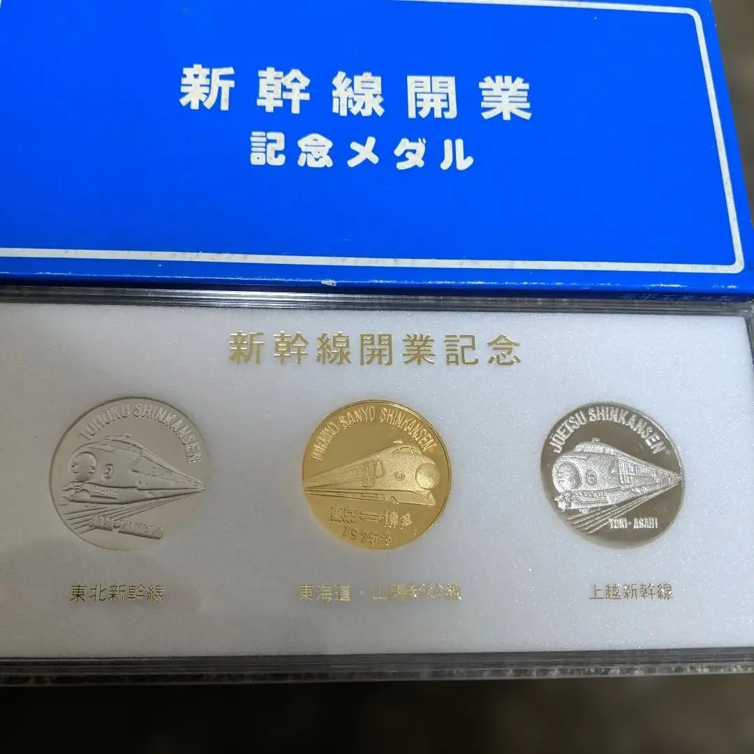 2026年最新】東海道新幹線 開業 周年記念メダルの人気アイテム - メルカリ