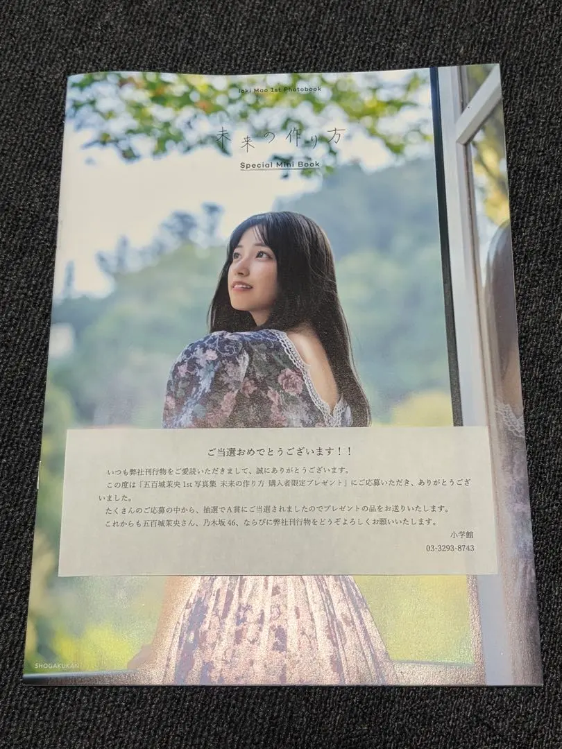 2026年最新】アザーカット 五百城茉央の人気アイテム - メルカリ