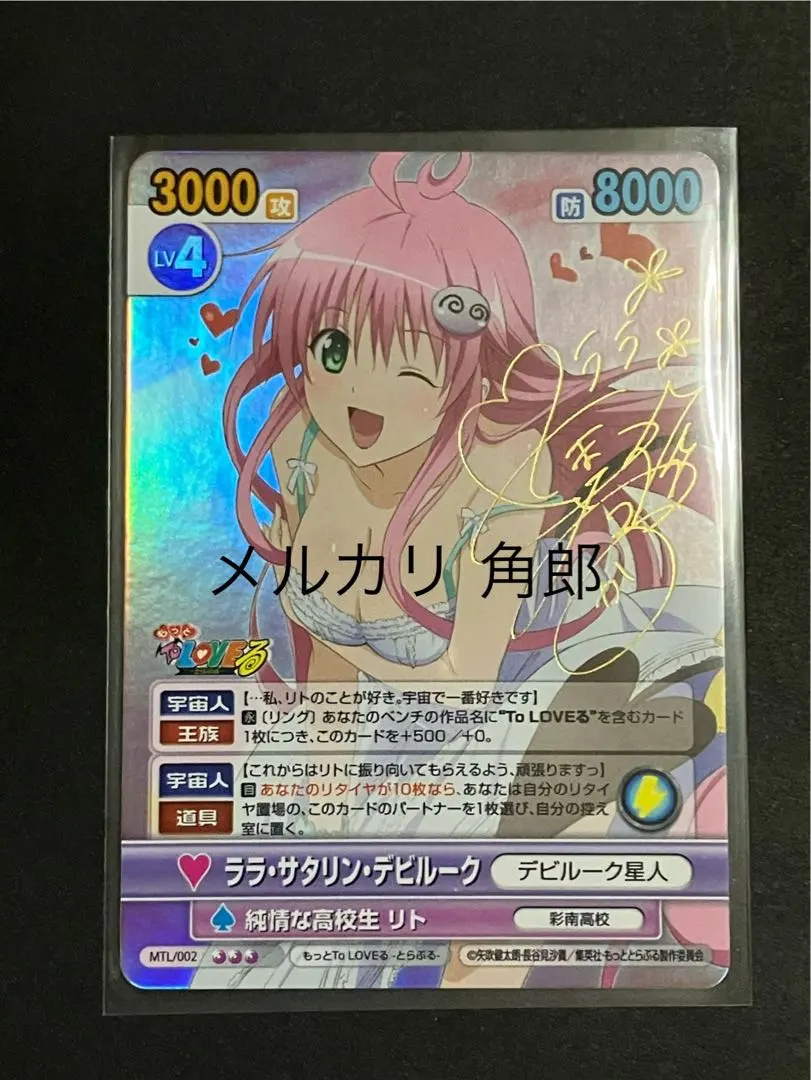 2026年最新】VS TOLOVEるの人気アイテム - メルカリ