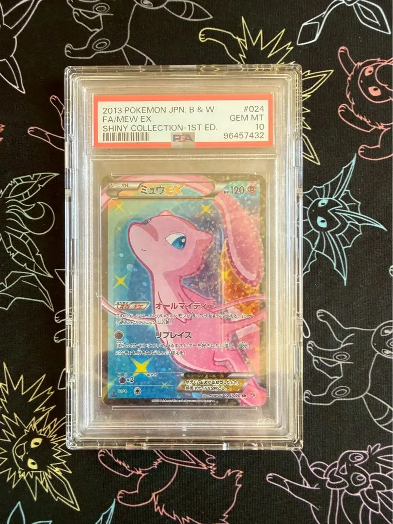 2026年最新】ミュウEX シャイニーコレクション psa10の人気アイテム