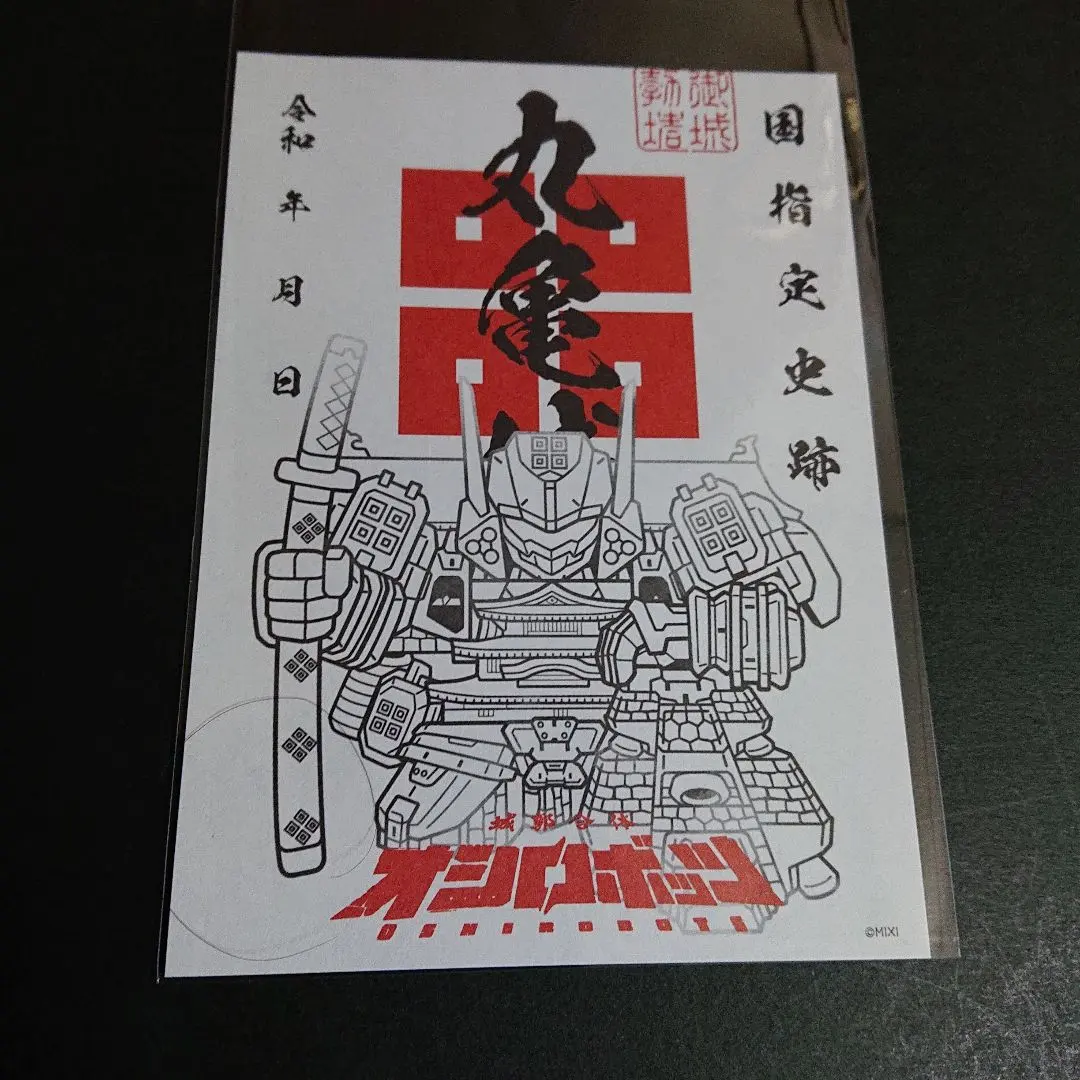 2026年最新】オシロボッツ 御城印の人気アイテム - メルカリ