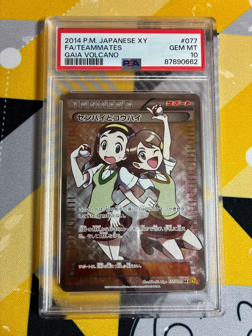 2026年最新】センパイとコウハイ sr アンリミの人気アイテム - メルカリ