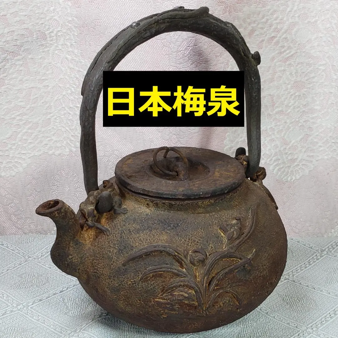 2026年最新】中川浄益の人気アイテム - メルカリ