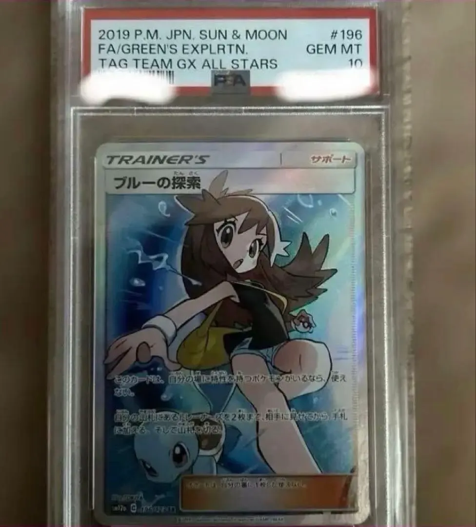 2026年最新】ブルーの探索 sr psa9の人気アイテム - メルカリ