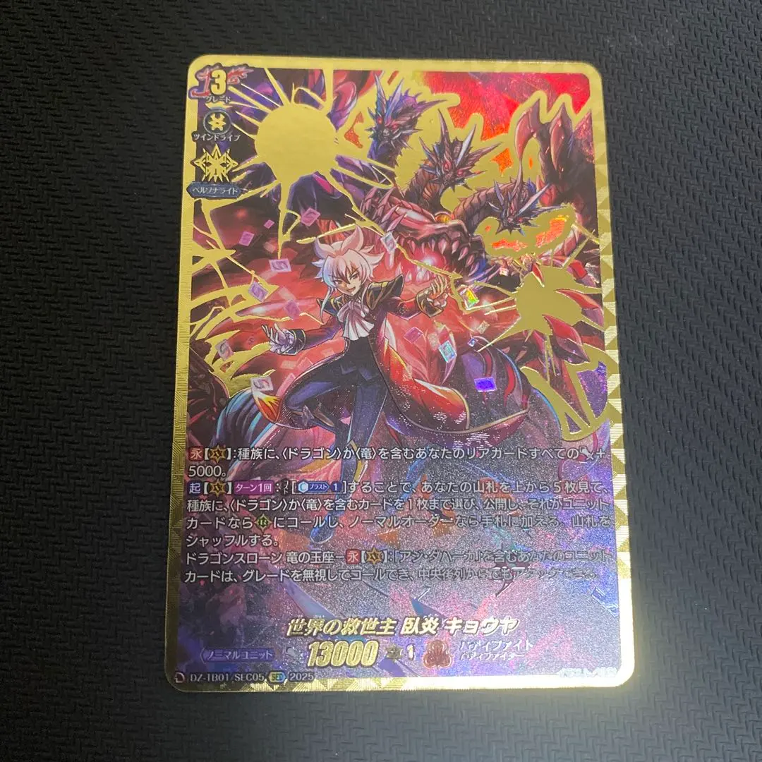 2026年最新】臥炎キョウヤの人気アイテム - メルカリ