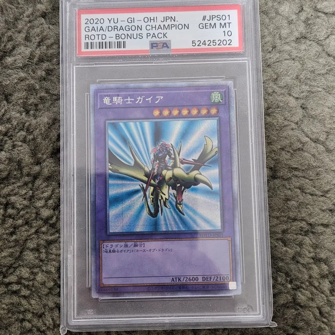 2026年最新】竜騎士ガイア プリズマの人気アイテム - メルカリ