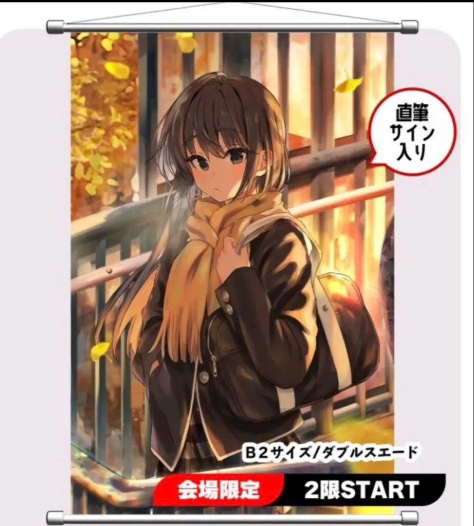 2026年最新】雪ノ下 雪乃 サインの人気アイテム - メルカリ