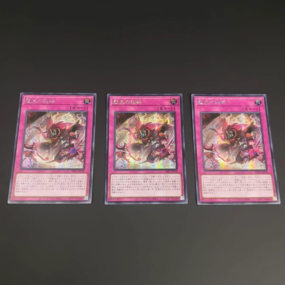 2026年最新】聖王の粉砕 アジアの人気アイテム - メルカリ