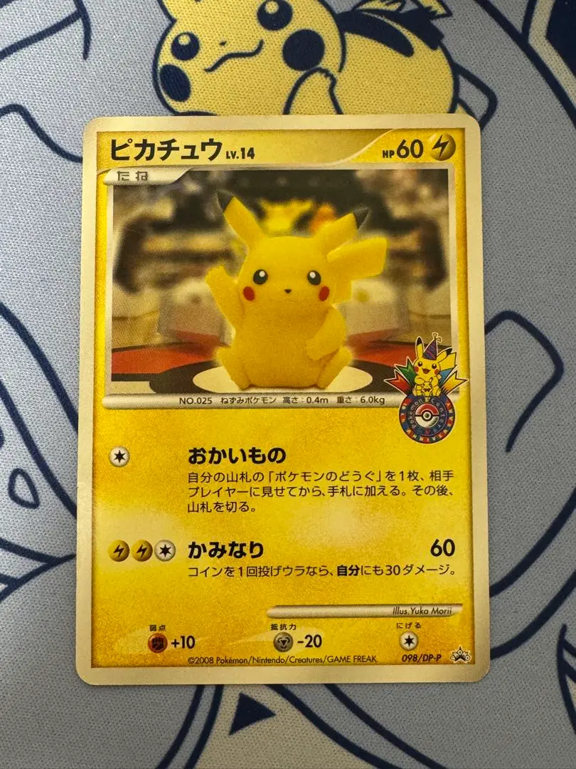 2026年最新】おきがえピカチュウ 未開封の人気アイテム - メルカリ