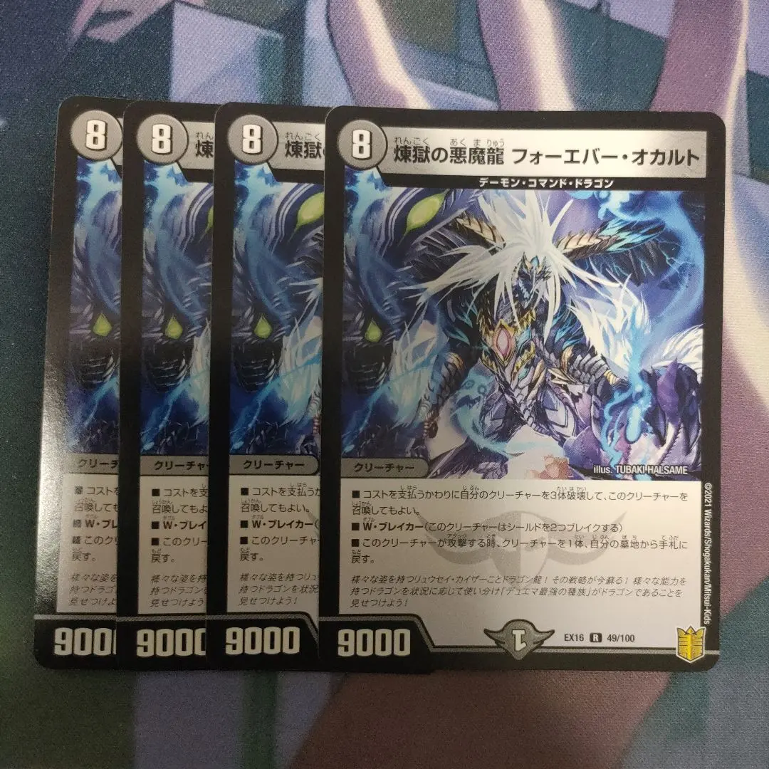 2026年最新】フォーエバーオカルトの人気アイテム - メルカリ