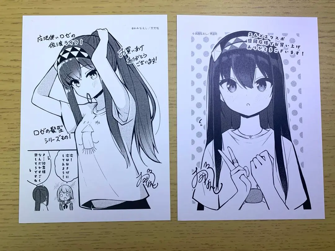 2026年最新】魔法使いロゼの佐渡ライフ 特典の人気アイテム - メルカリ
