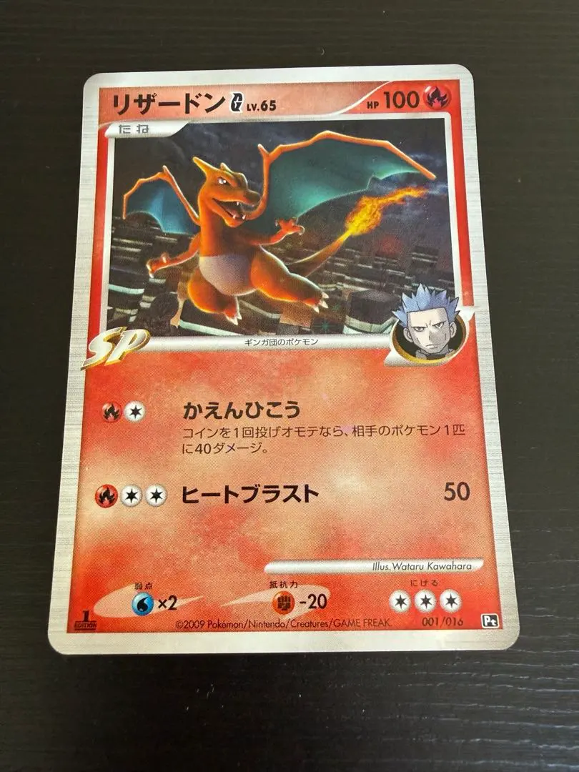 2026年最新】リザードンG lv65の人気アイテム - メルカリ