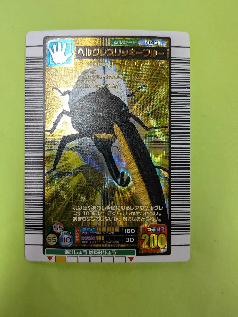 2026年最新】ヘルクレスリッキーブルー 2005の人気アイテム - メルカリ