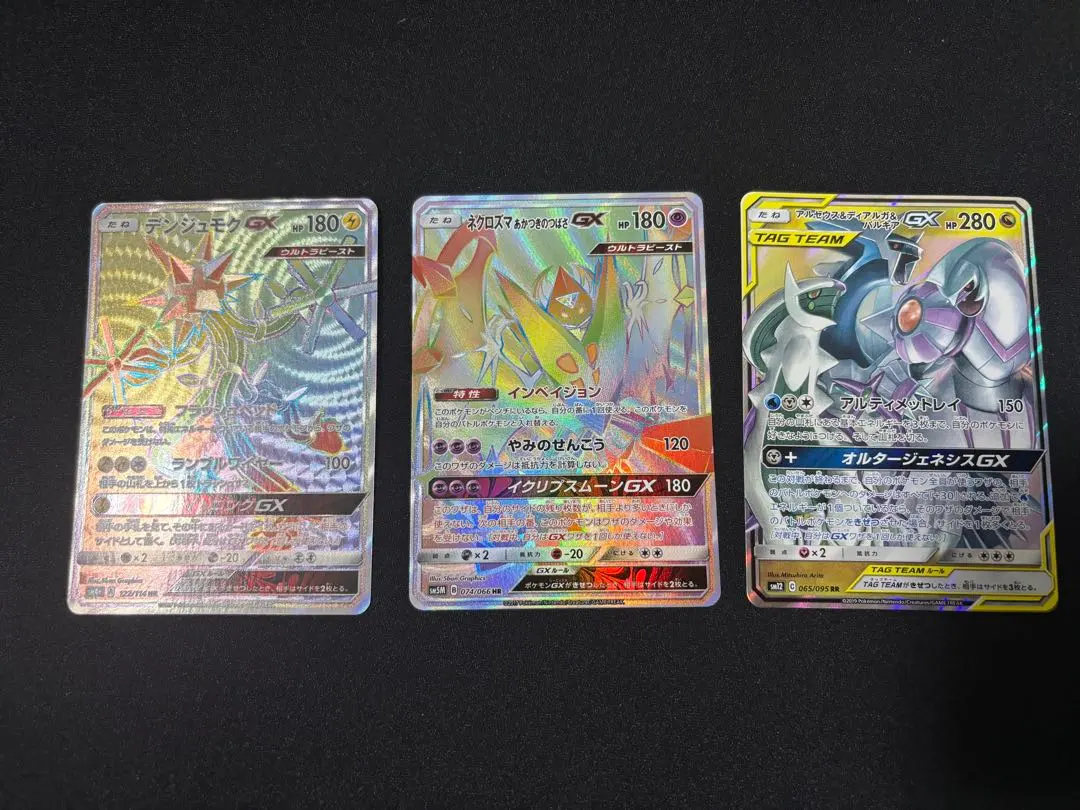 2026年最新】ネクロズマgx hrの人気アイテム - メルカリ