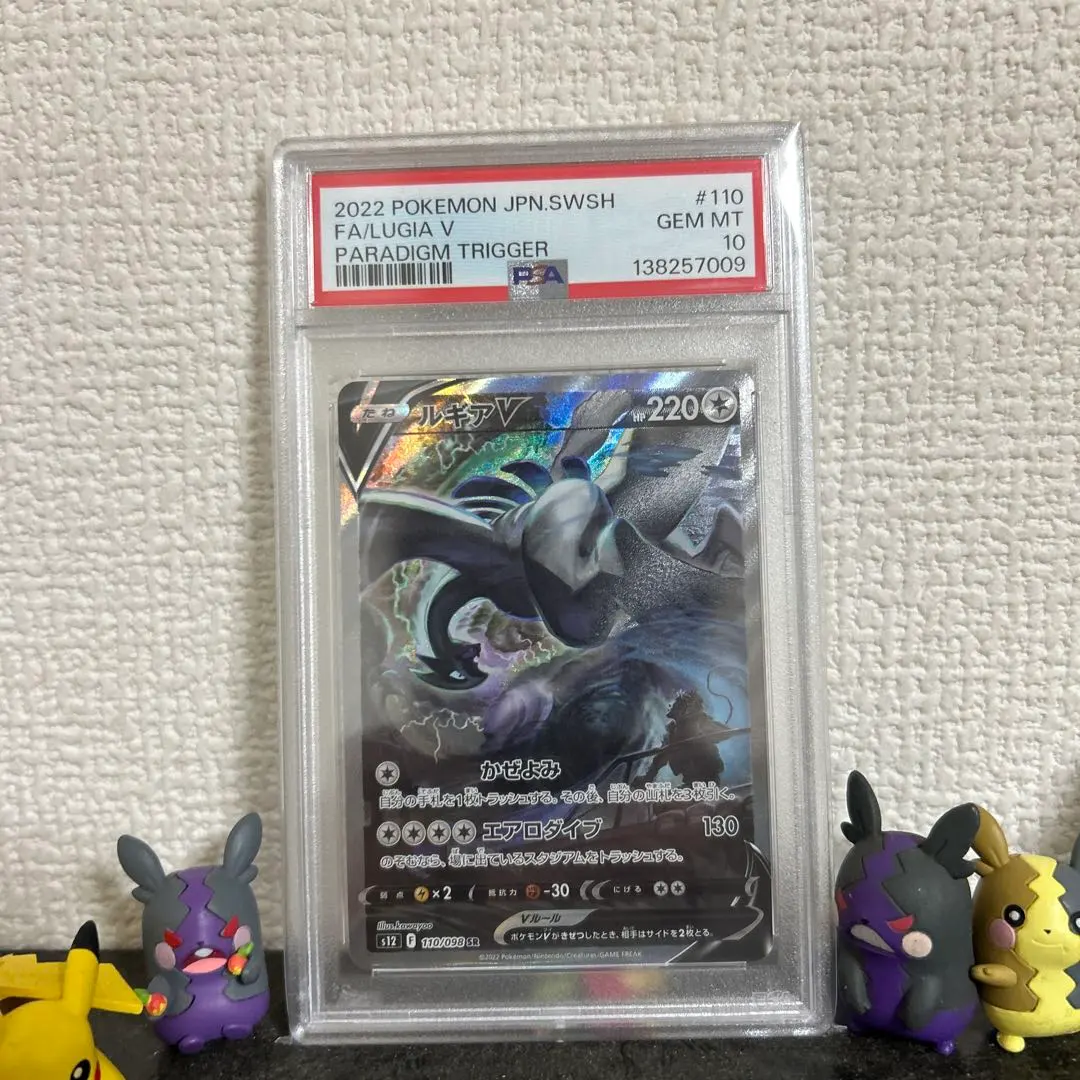 2026年最新】ルギア 旧裏 psa8の人気アイテム - メルカリ