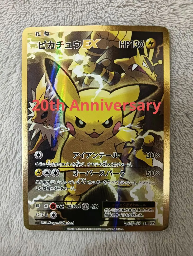 2026年最新】カード名：ピカチュウEX ポケモンカードゲームの人気