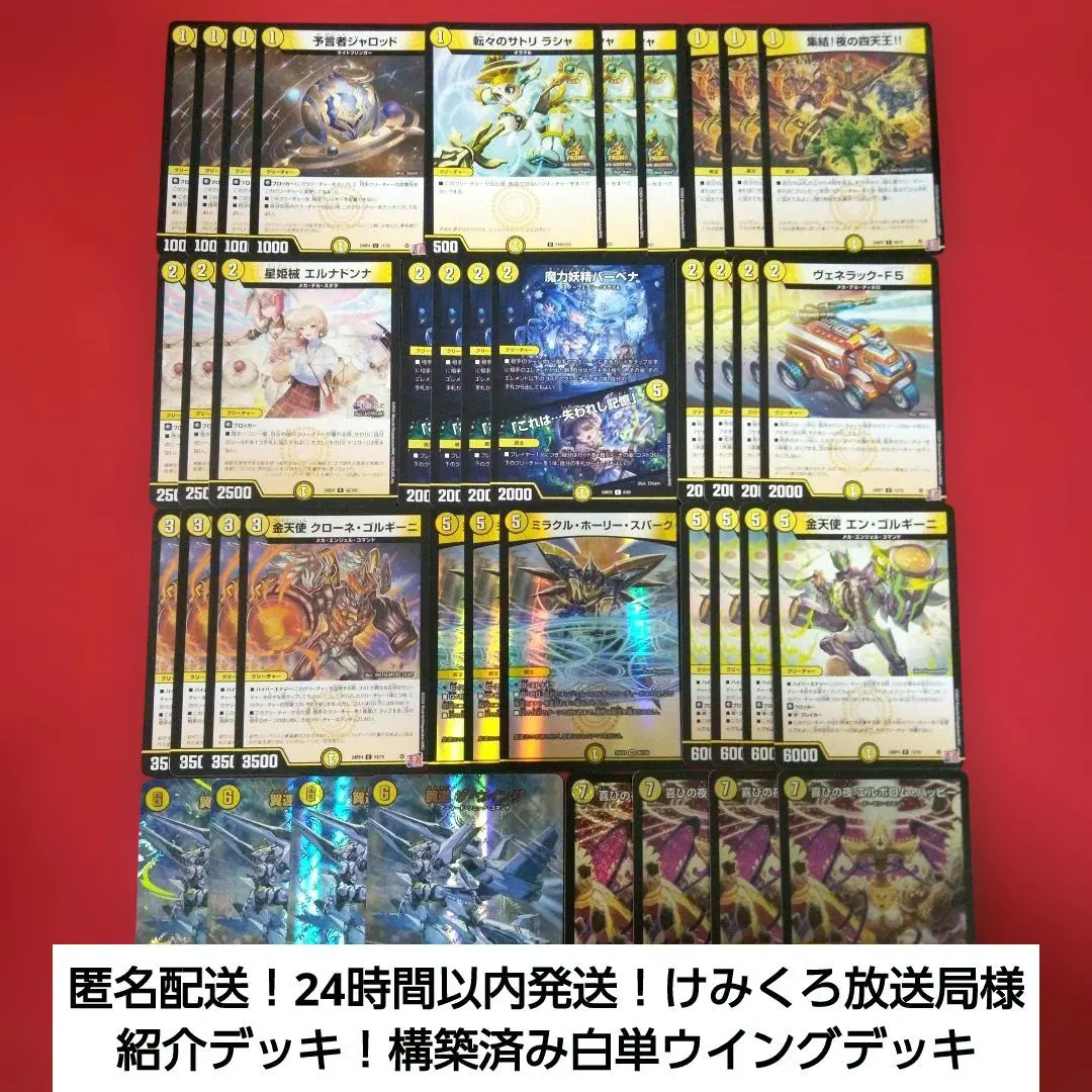 2026年最新】白単ウイングの人気アイテム - メルカリ