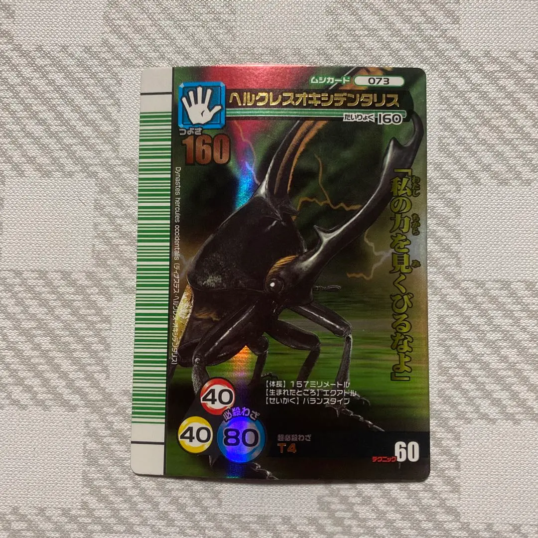 2026年最新】ムシキング ヘルクレスオキシデンタリスの人気アイテム