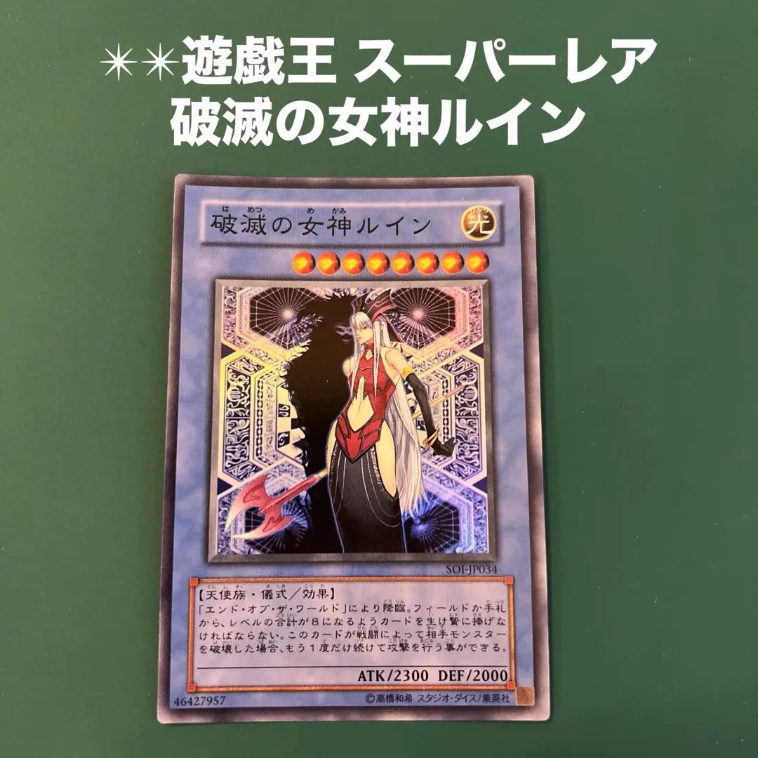 2026年最新】破滅の美神ルイン 20thの人気アイテム - メルカリ