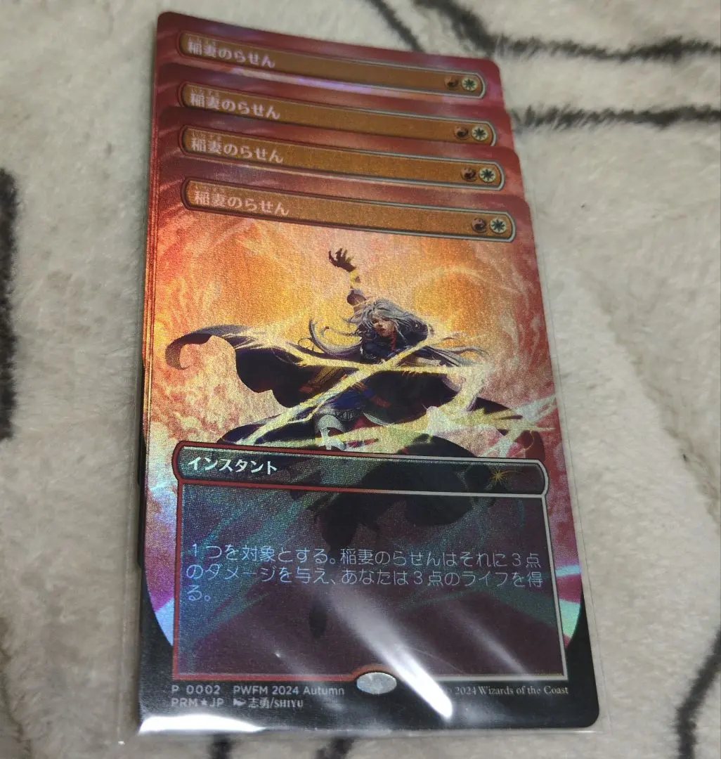 2026年最新】稲妻のらせん foilの人気アイテム - メルカリ