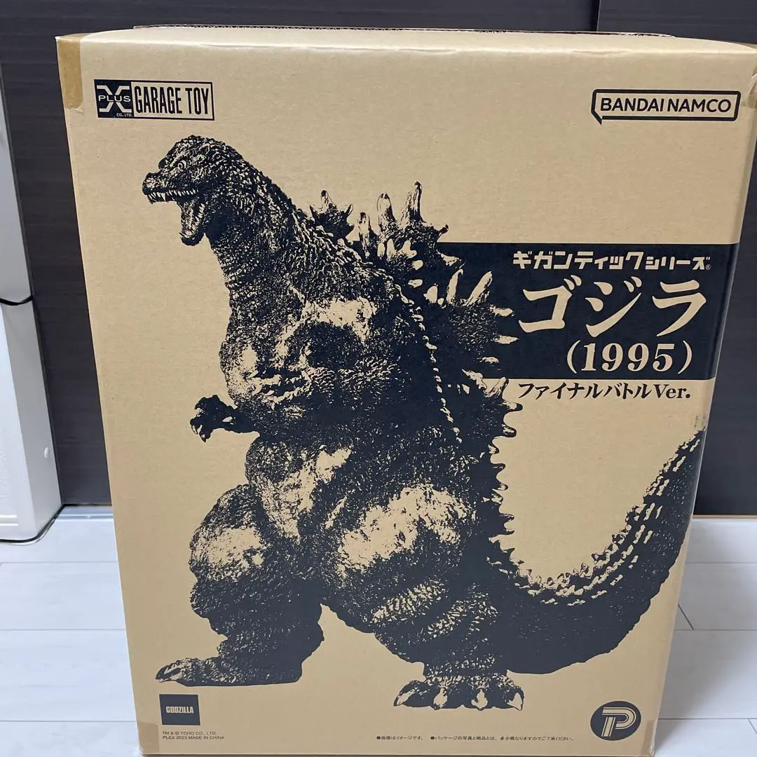 2026年最新】ゴジラ1995 ファイナルバトルの人気アイテム - メルカリ