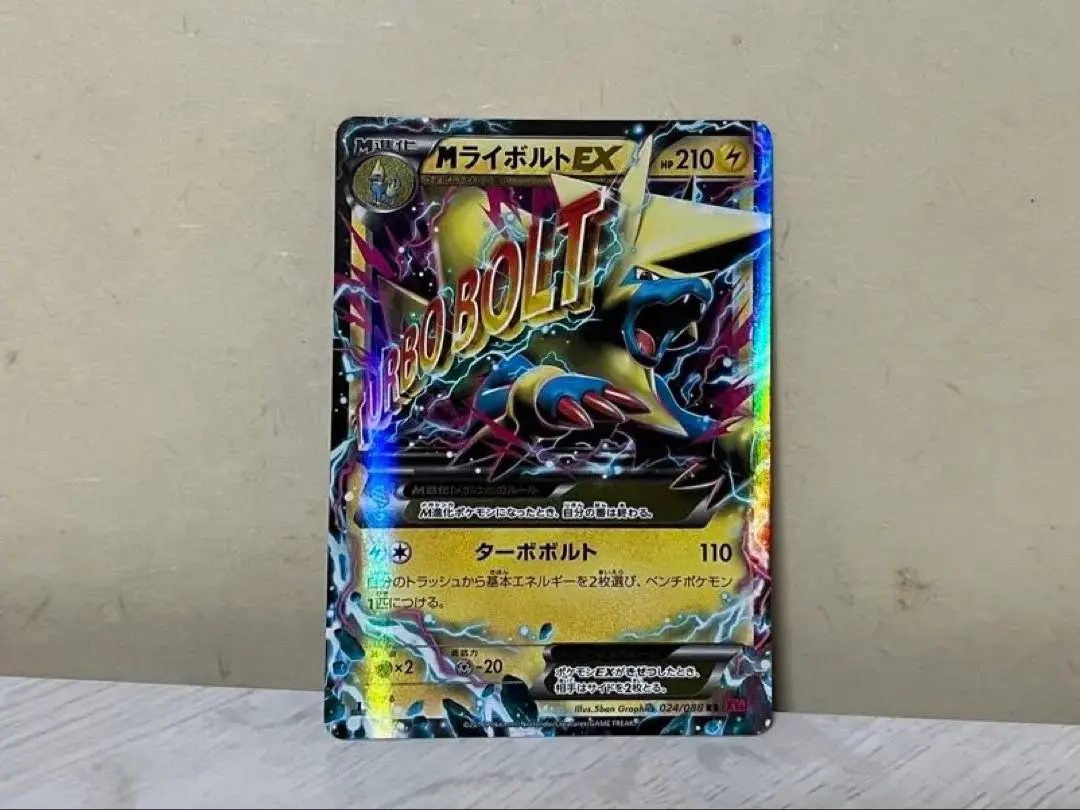 2026年最新】mライボルトex urの人気アイテム - メルカリ