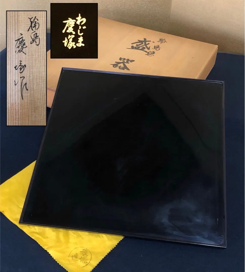 2026年最新】慶塚の人気アイテム - メルカリ