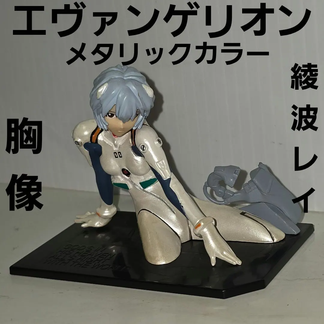 2026年最新】綾波レイ 胸像の人気アイテム - メルカリ