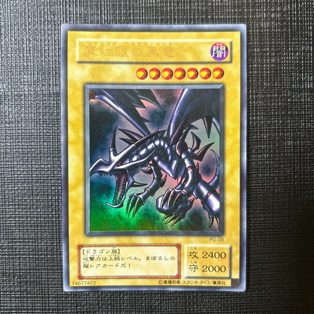 2026年最新】遊戯王 青眼の白龍&ブラック・マジシャン&真紅眼の黒竜