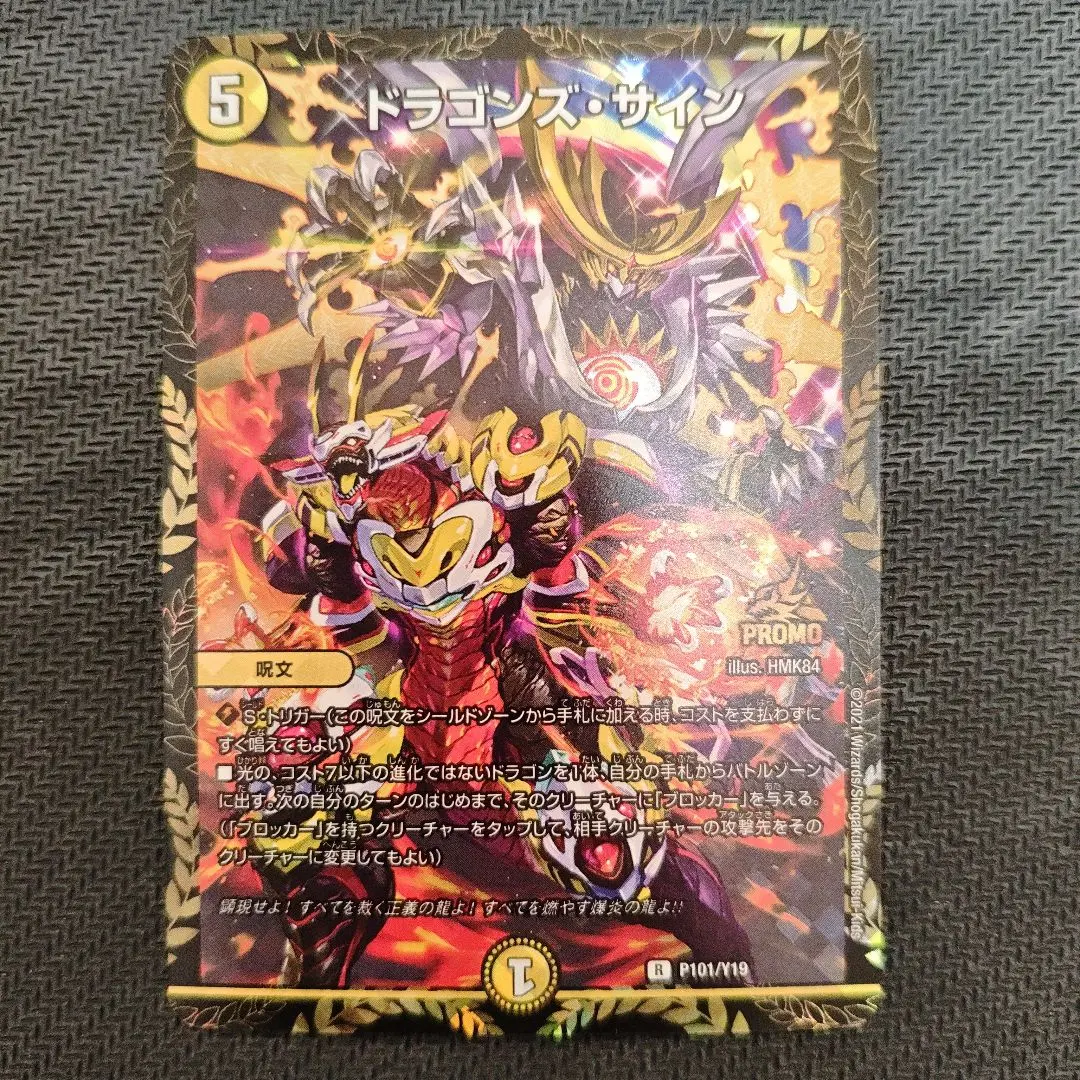 2026年最新】ドラゴンズ・サイン プロモの人気アイテム - メルカリ