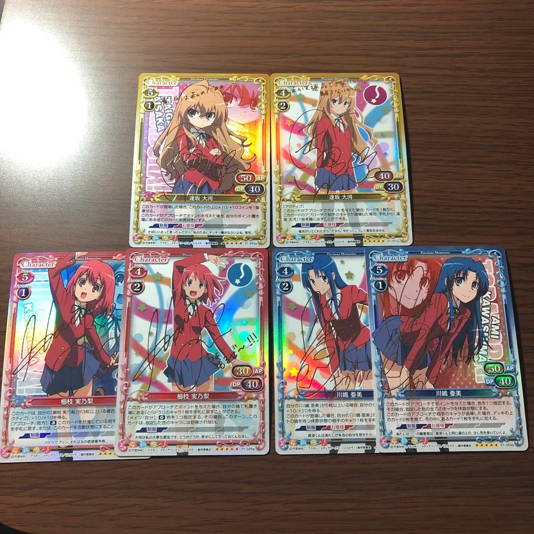 2025年最新】とらドラ プレシャスメモリーズの人気アイテム - メルカリ