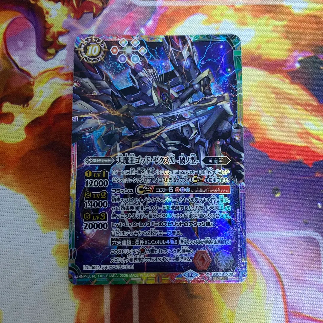 2026年最新】天魔王ゴッドゼクス破ノ型の人気アイテム - メルカリ