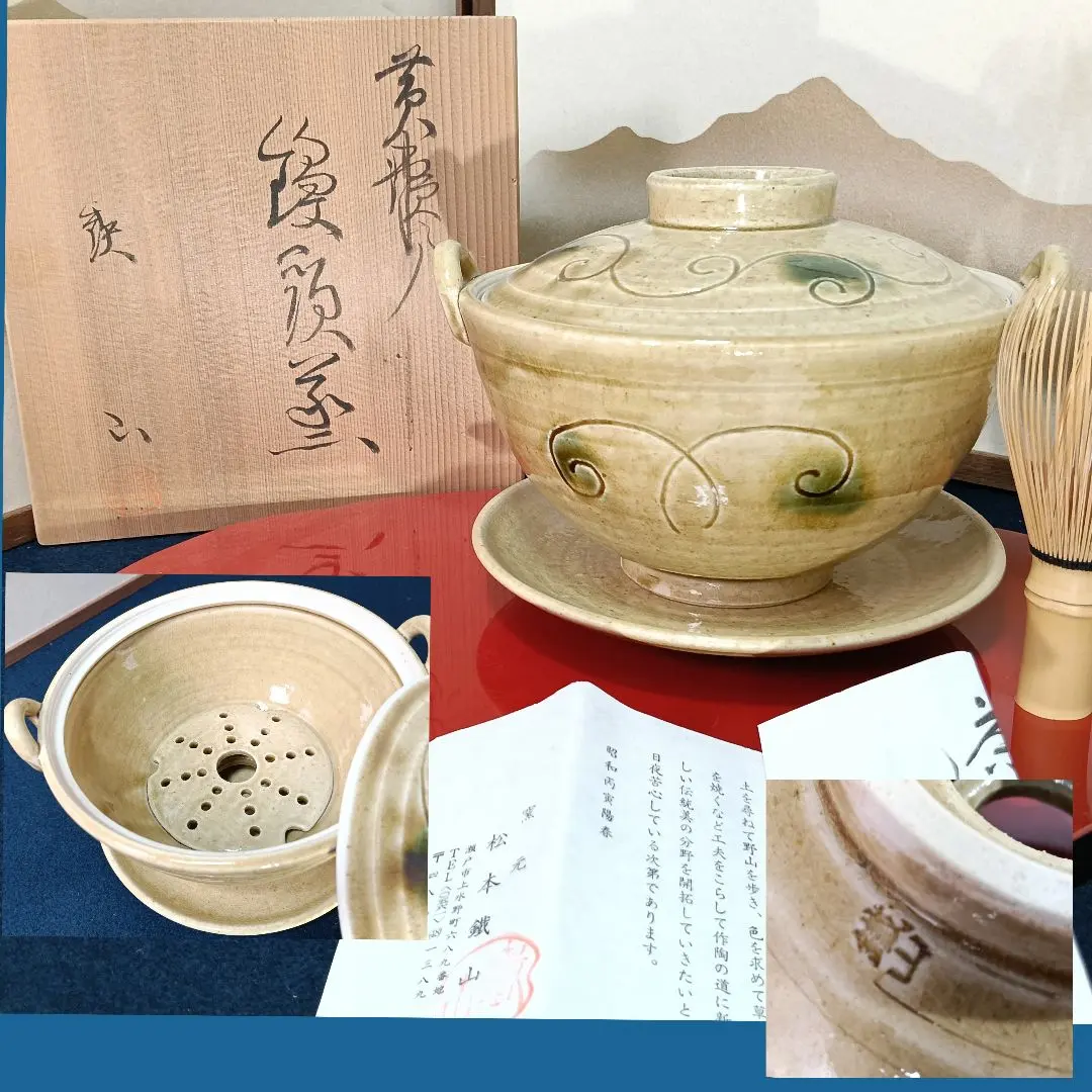 2026年最新】松本鉄山の人気アイテム - メルカリ