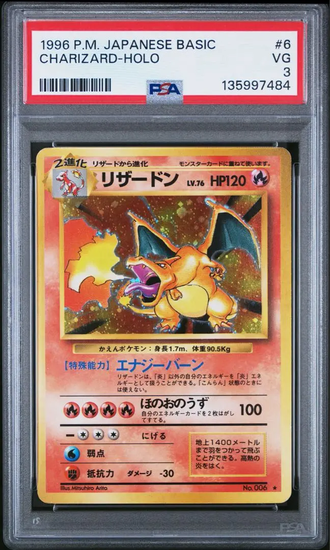 2026年最新】かえんリザードン psa9の人気アイテム - メルカリ