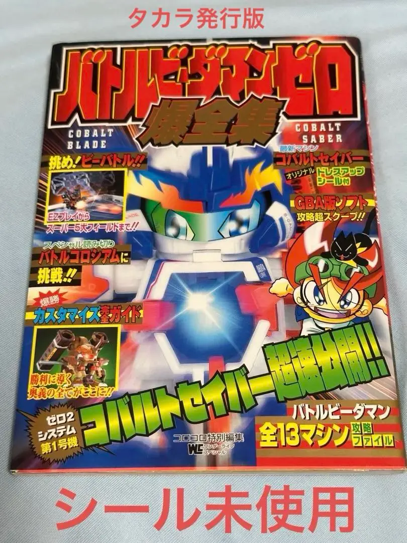 2026年最新】バトルビーダマンゼロ2の人気アイテム - メルカリ