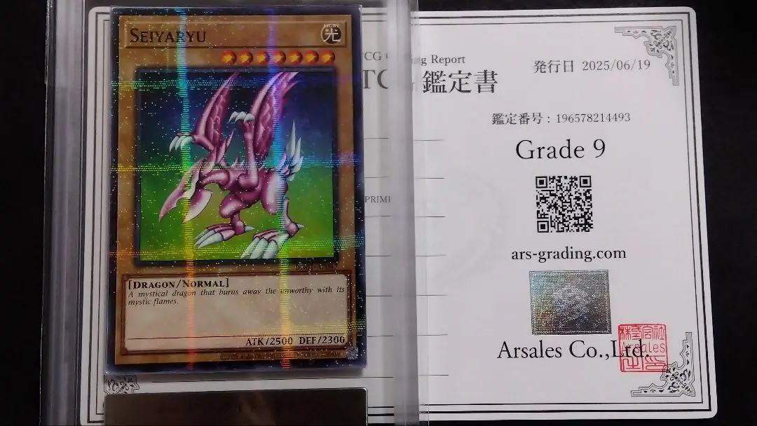 2026年最新】ホーリー・ナイト・ドラゴン ARSの人気アイテム - メルカリ