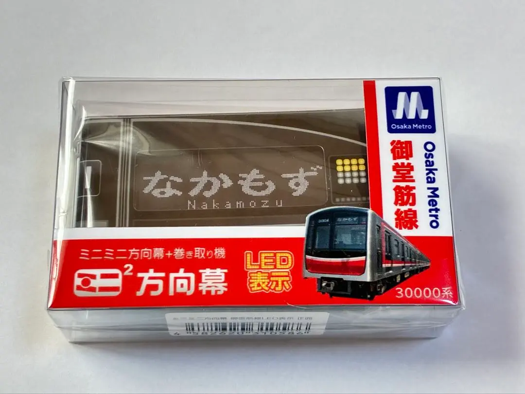 2026年最新】北大阪急行 方向幕の人気アイテム - メルカリ