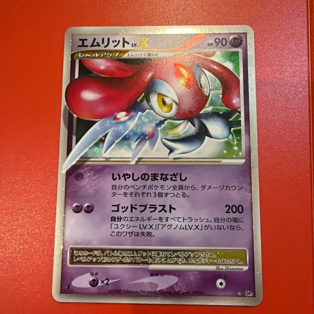 2026年最新】X LV ポケモンカード エムリットの人気アイテム - メルカリ