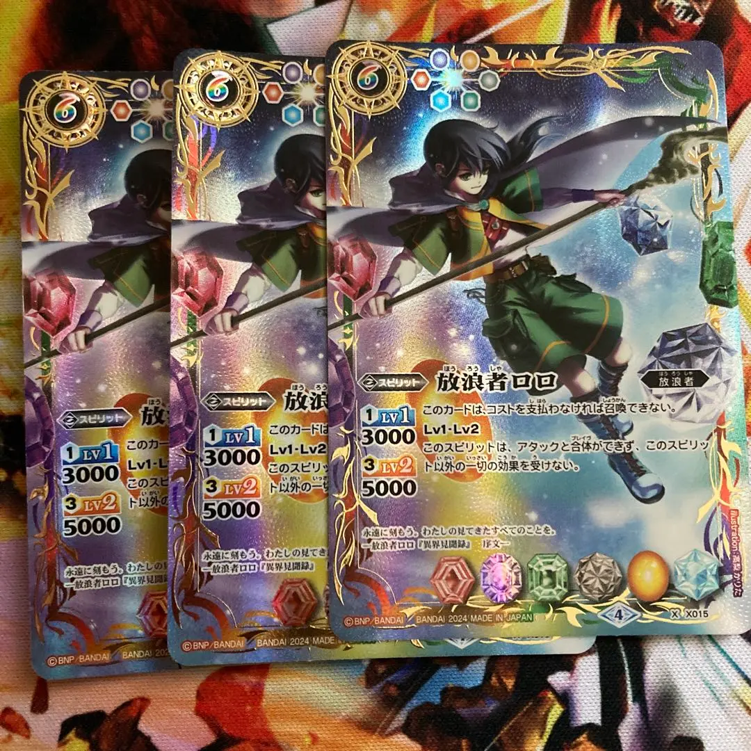 2026年最新】バトスピ 放浪者ロロの人気アイテム - メルカリ