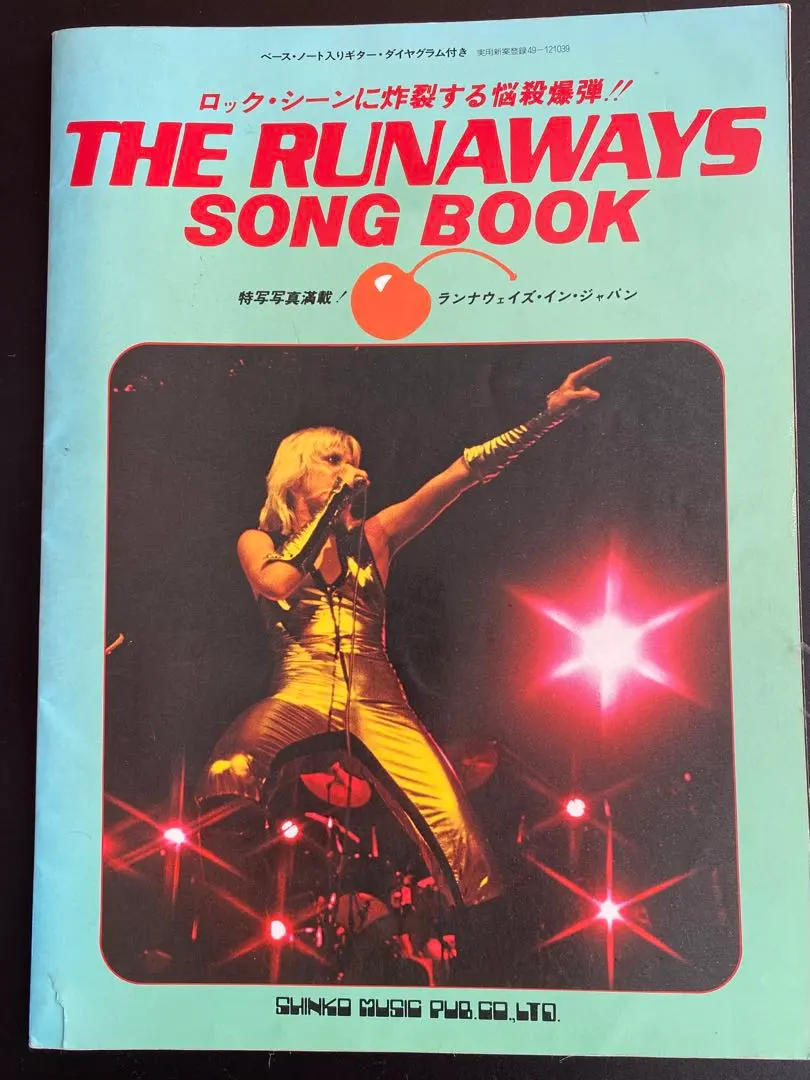 2026年最新】ランナウェイズ THE RUNAWAYSの人気アイテム - メルカリ