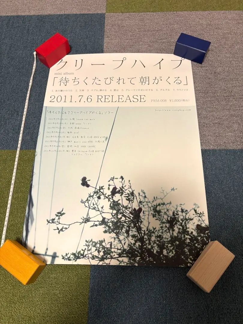 2026年最新】待ちくたびれて朝がくるの人気アイテム - メルカリ