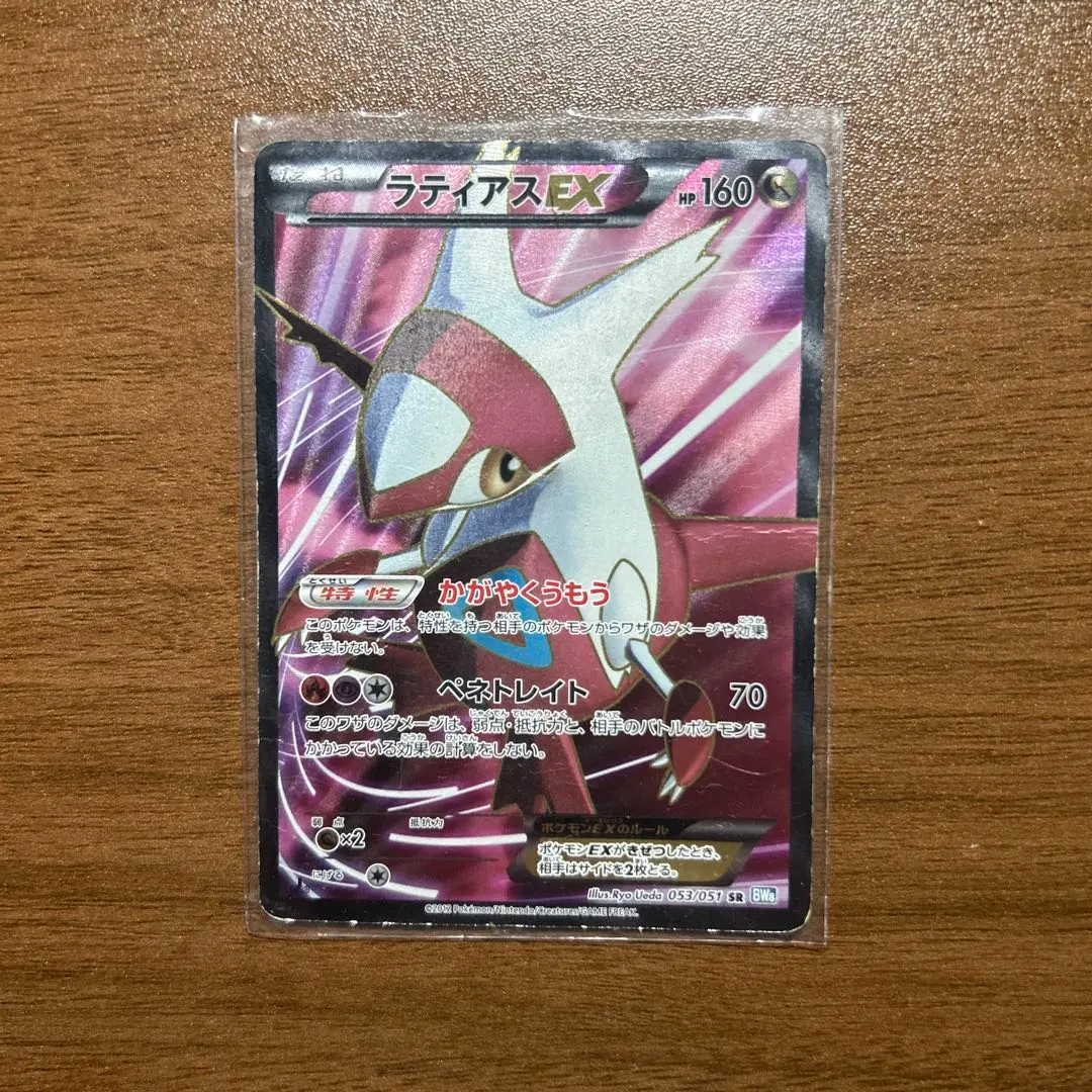 2026年最新】ラティアスex SR bw8 ライデンナックル 053/051の人気