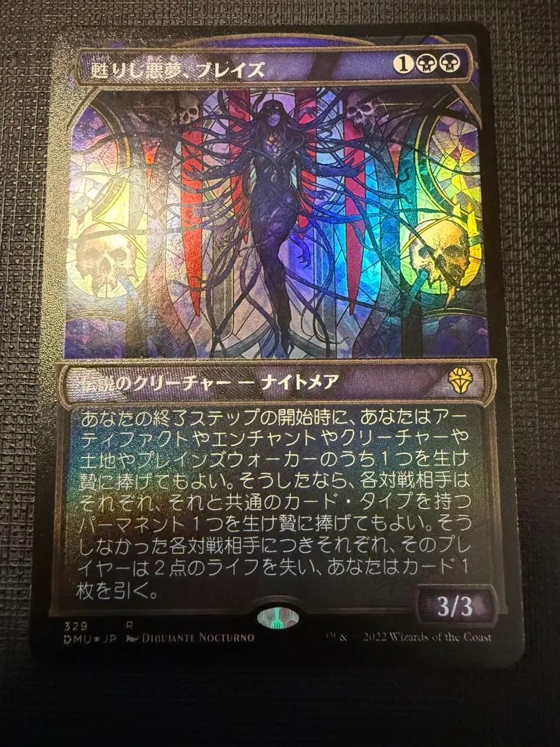 2026年最新】甦りし悪夢、ブレイズ foilの人気アイテム - メルカリ