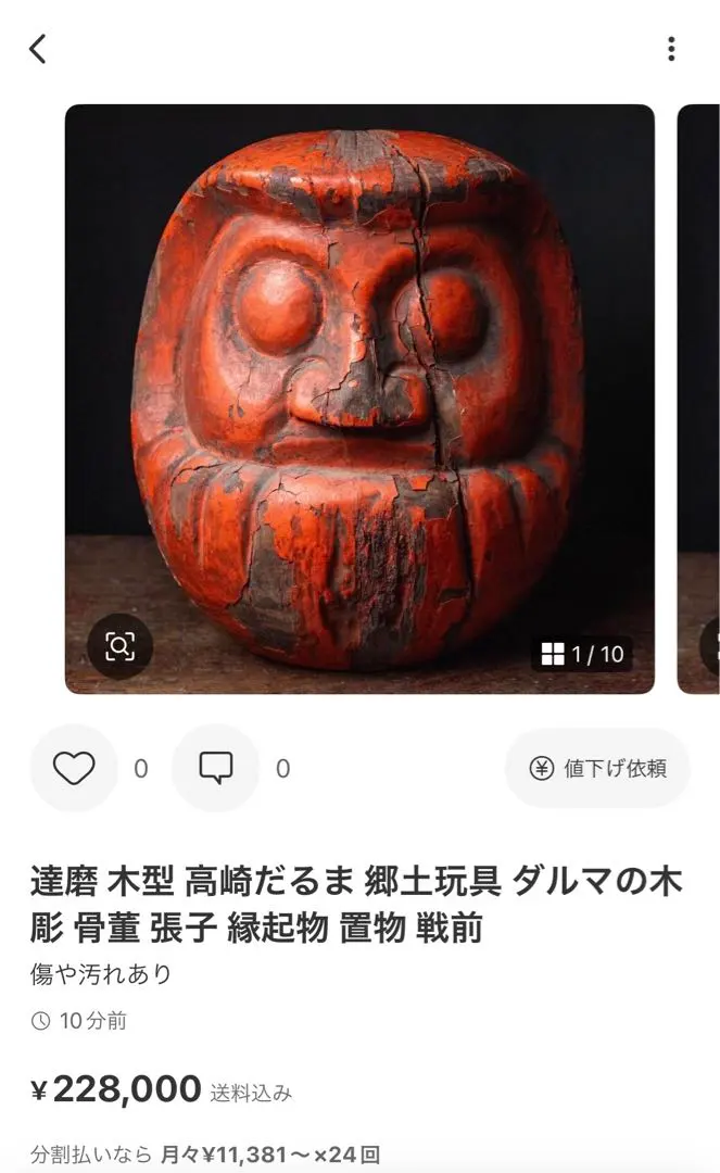 2026年最新】達磨 木型の人気アイテム - メルカリ