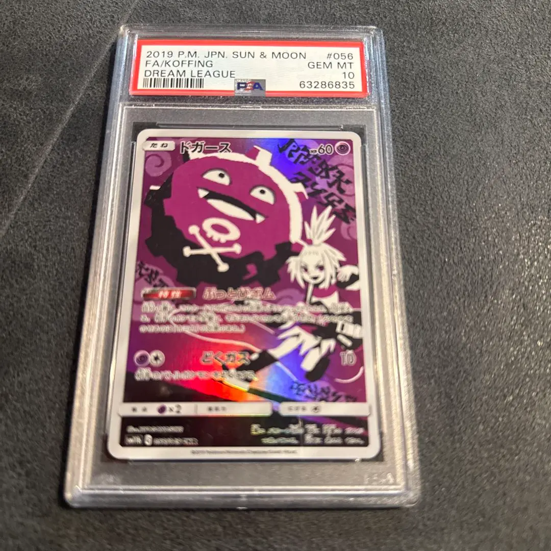 2026年最新】ホミカ psa10の人気アイテム - メルカリ