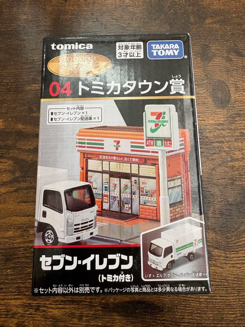 2026年最新】トミカタウン賞の人気アイテム - メルカリ